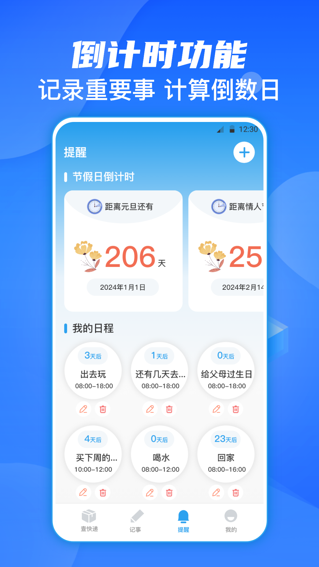 快递查询v3.1.39截图1