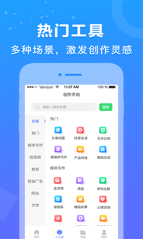 AI百科专家v1.0.1截图1