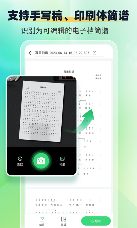 优谱君v1.0.3截图3