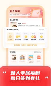 高途截圖