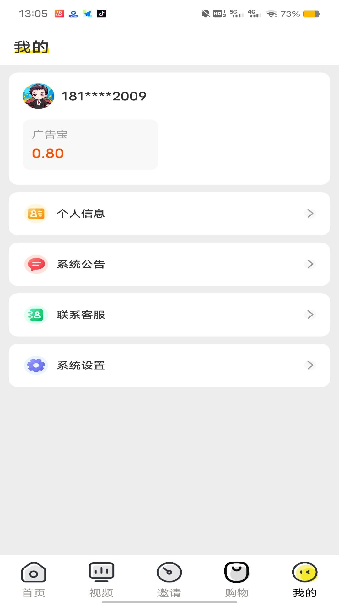 艾比生活v1.2.8截图1