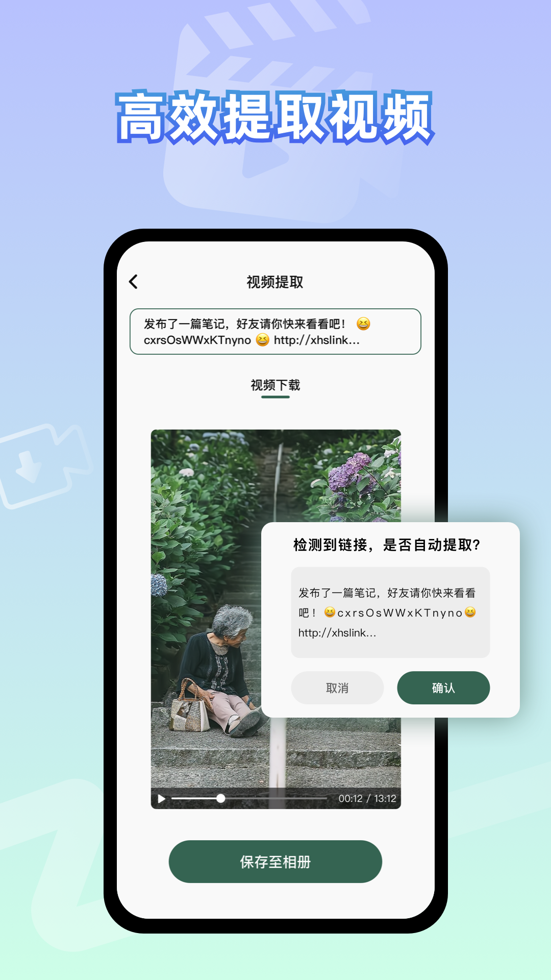 視頻去水印截圖預覽