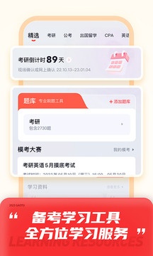 高途截圖