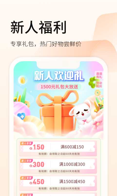 愛康體檢寶截圖預(yù)覽