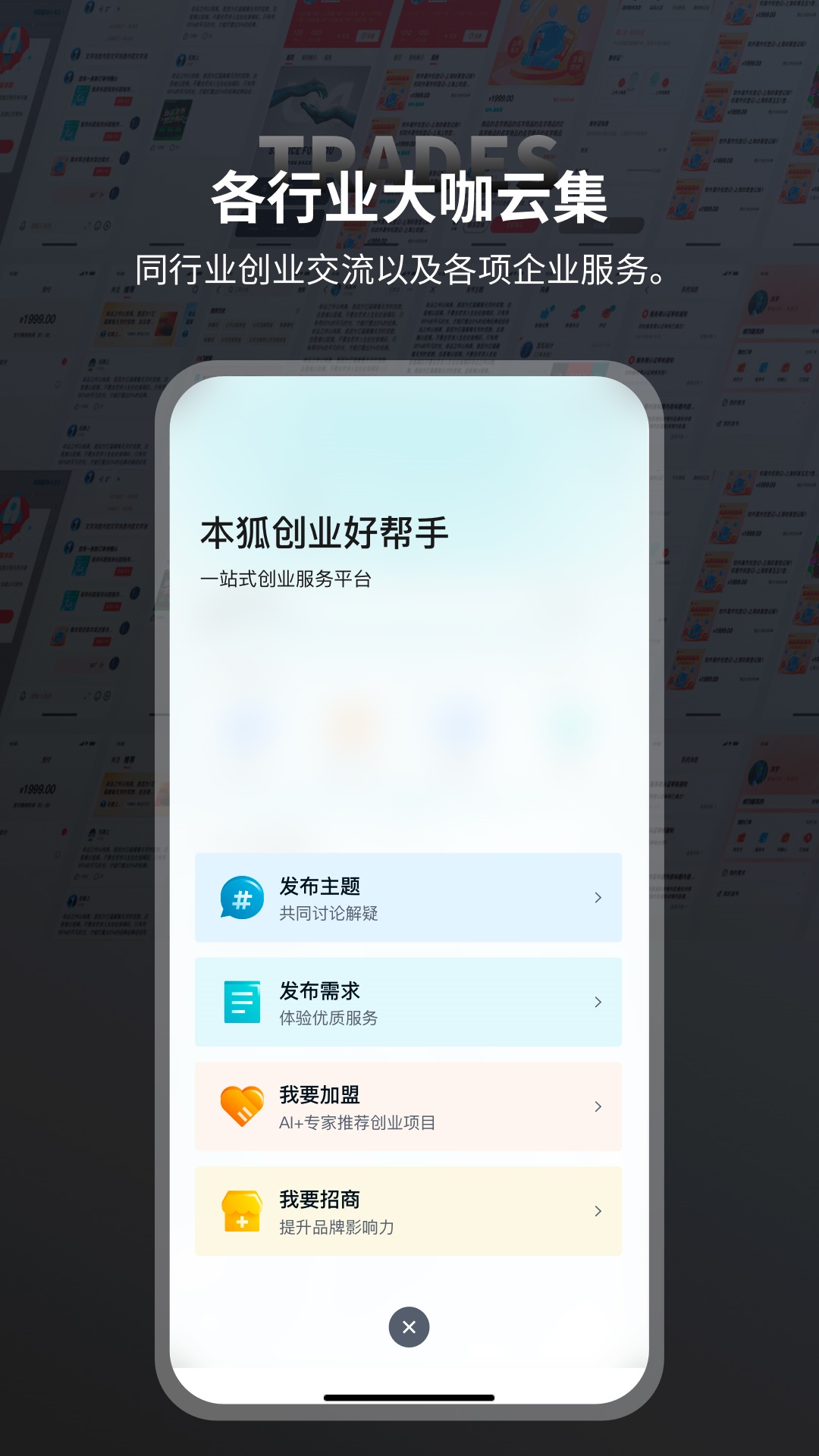 本狐v2.8.1截图2