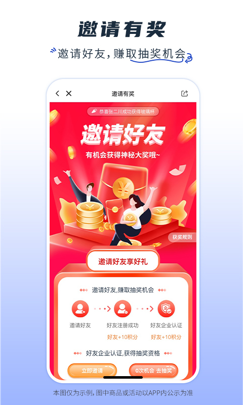 玻多多v4.2.33截图1