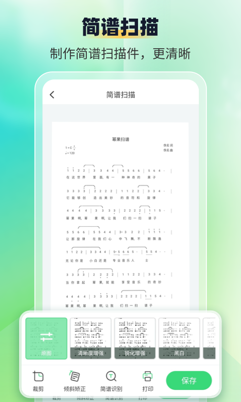 优谱君v1.0.3截图2