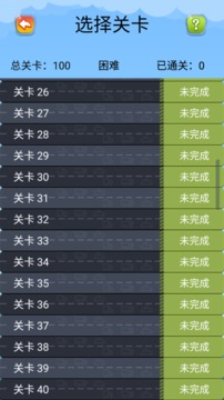 開出停車場截圖
