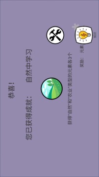 创世文明截图