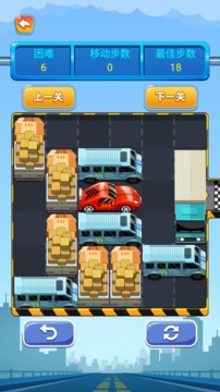 開出停車場截圖