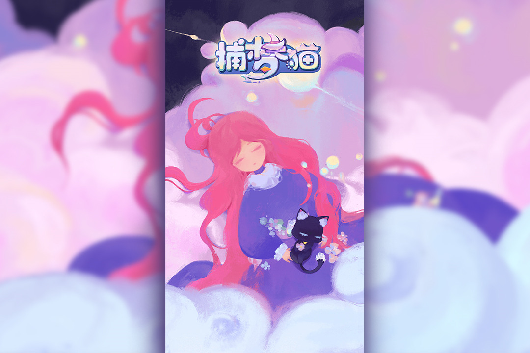 捕夢貓截圖預覽