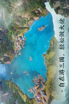 三國(guó)志·戰(zhàn)棋版截圖