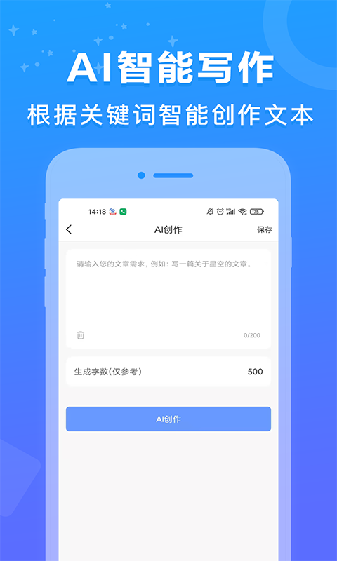 AI百科专家v1.0.1截图4