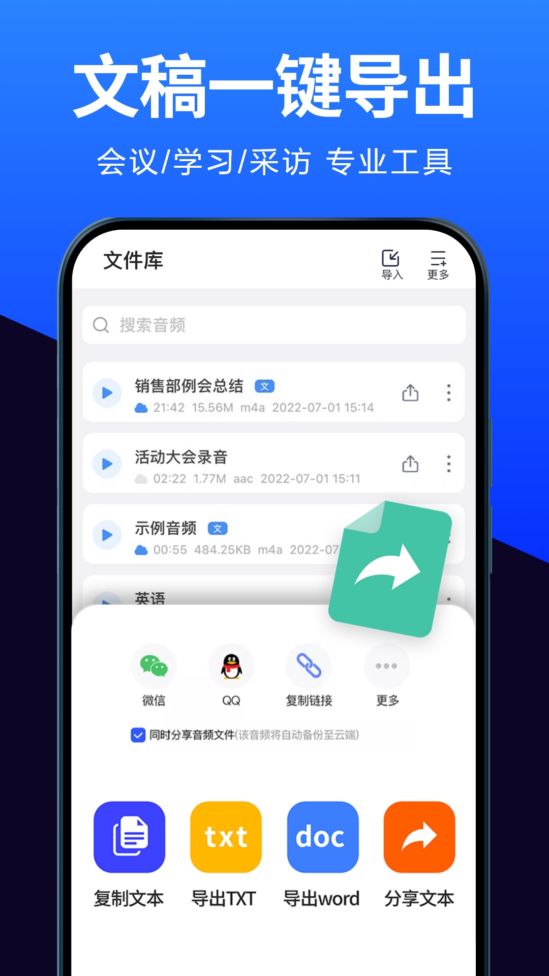 語音轉(zhuǎn)換文字截圖預(yù)覽
