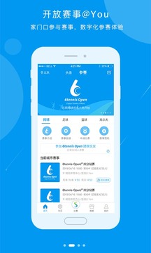 易賽體育截圖