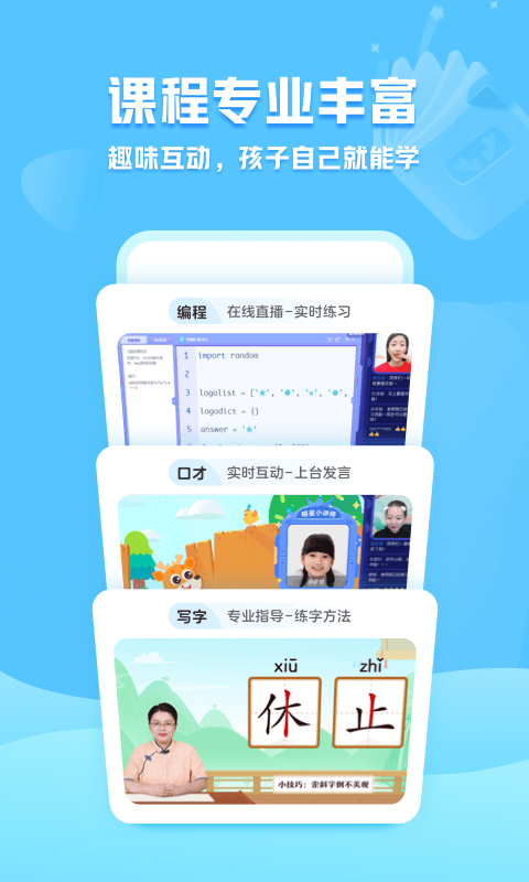 小鹿写字v3.8.2截图3