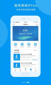 易賽體育截圖