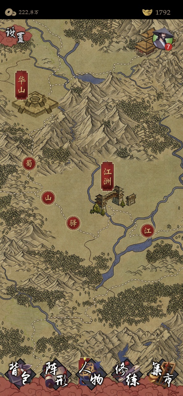 藏武截圖預(yù)覽