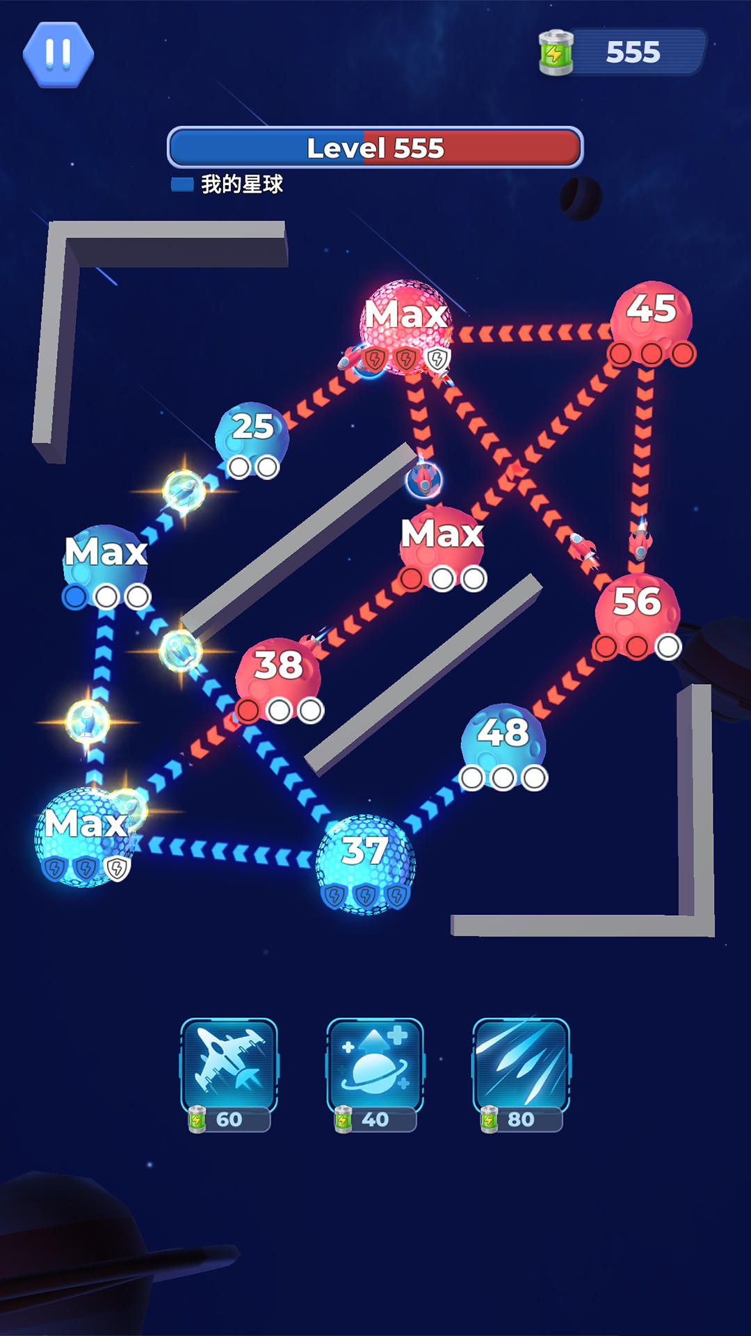 星球占領(lǐng)截圖預(yù)覽