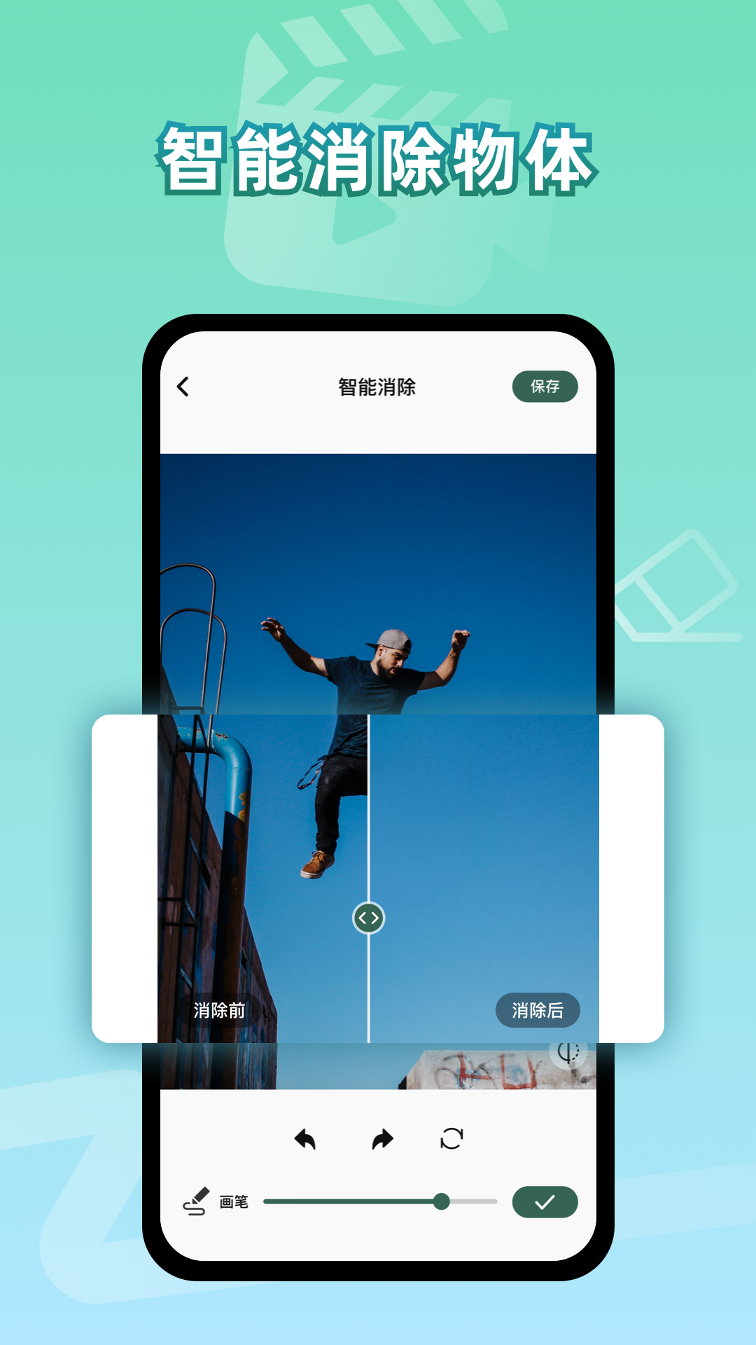 視頻去水印截圖預覽