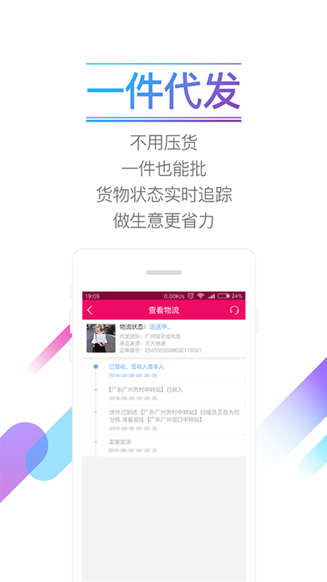 货牛牛v4.3.6截图3