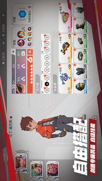 數(shù)字特工截圖