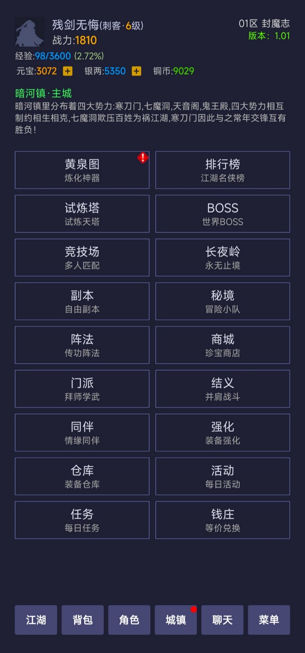 寒刀封魔截圖預覽