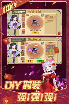 造夢西游OL截圖