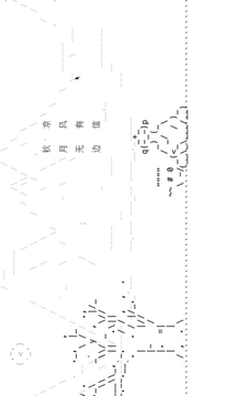 别以为你是开发者我就不敢打你截图