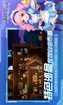 超能守護(hù)者截圖
