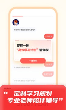 高途截圖