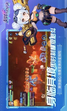 超能守護(hù)者截圖