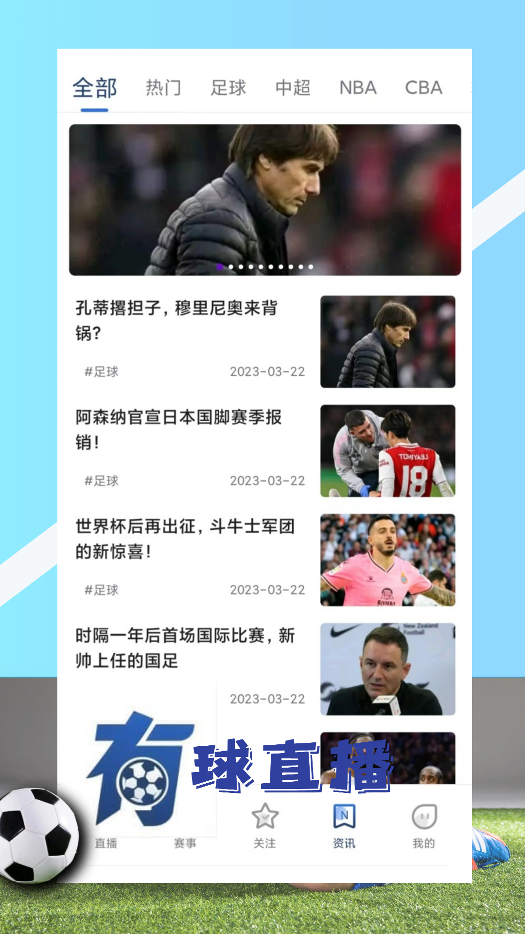 有球直播截圖預(yù)覽
