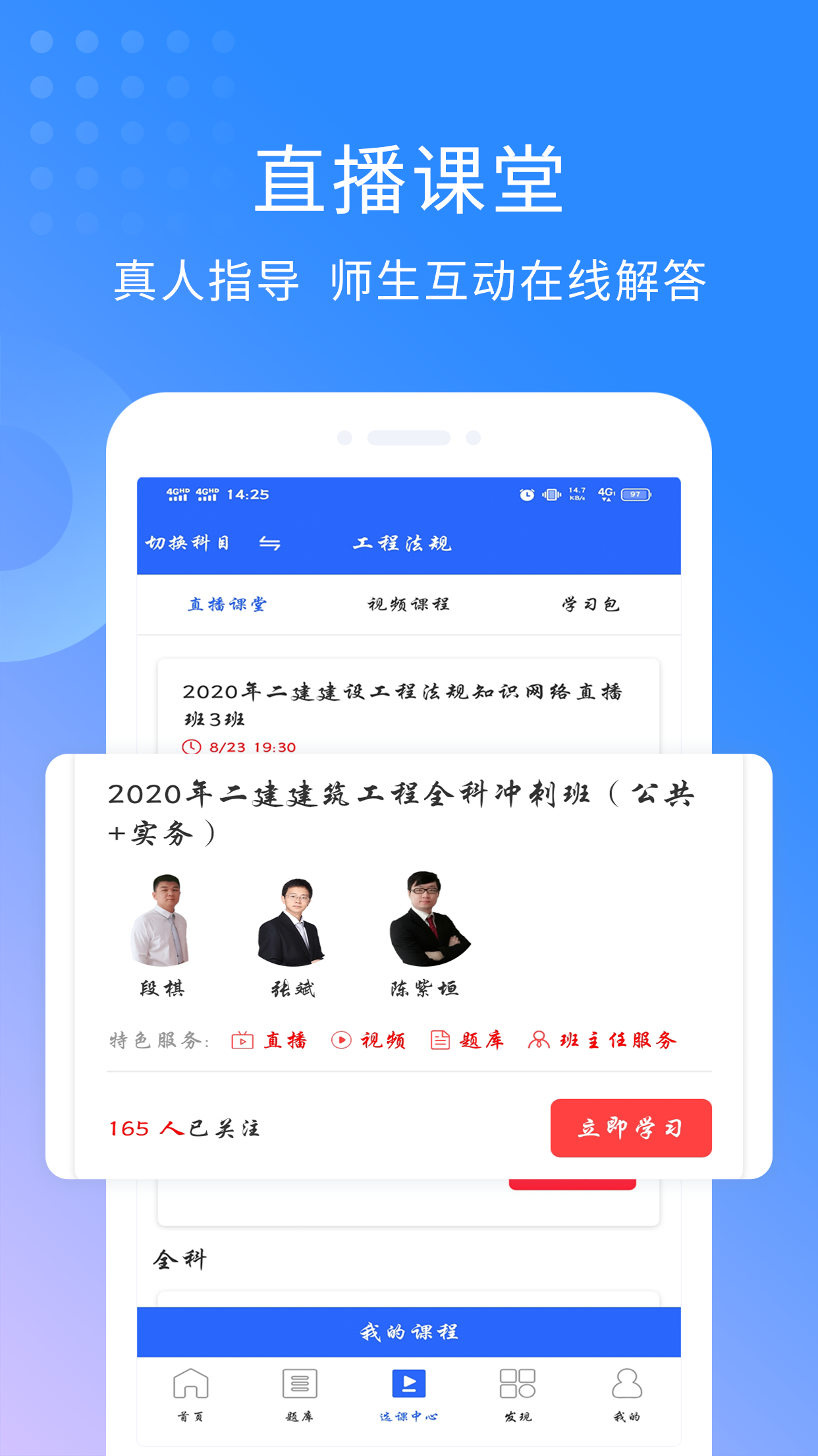 二级建造师助手v3.2.4截图2