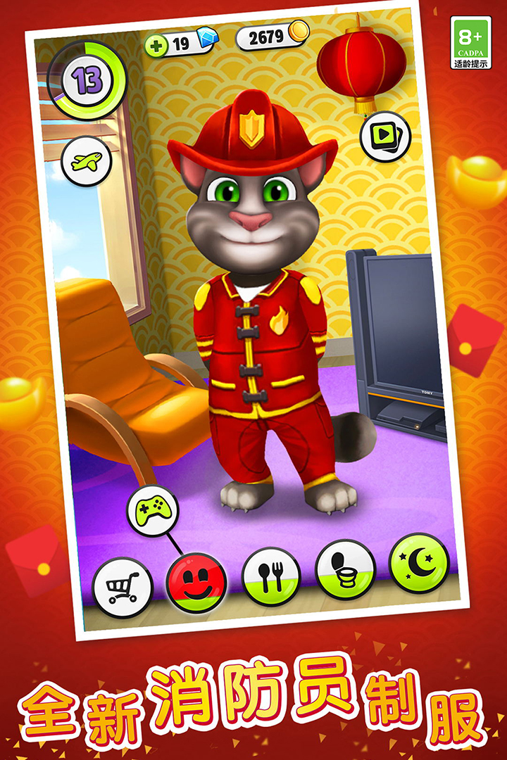 我的湯姆貓截圖預(yù)覽