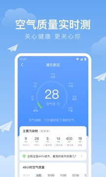 时雨天气截图