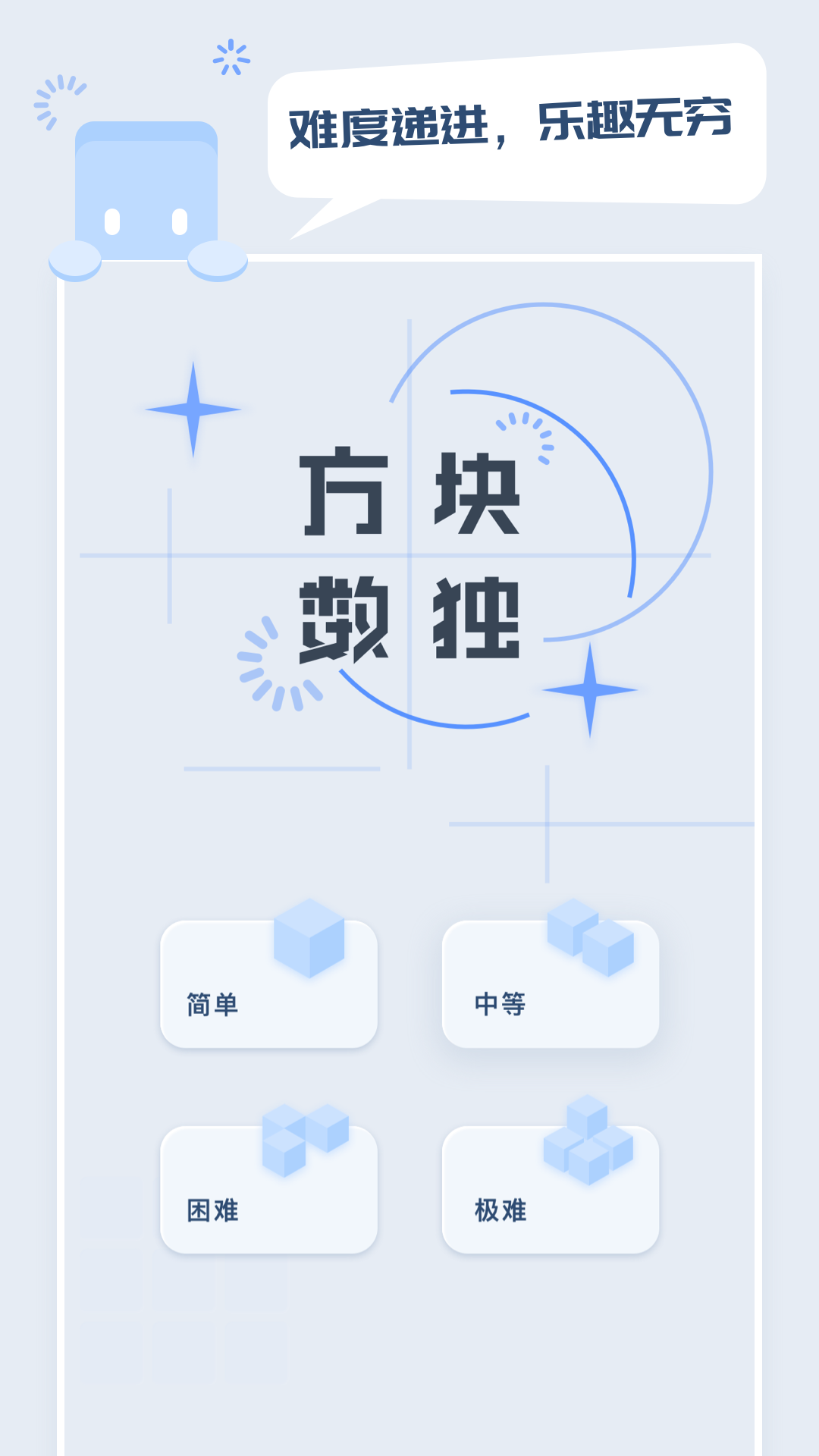 方块数独截图5