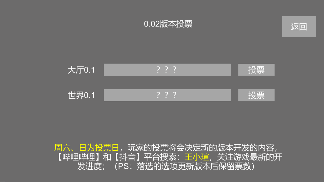 重启末世截图1