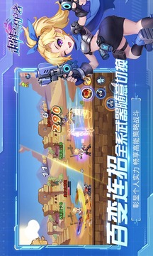 超能守護(hù)者截圖
