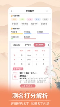 起名截圖