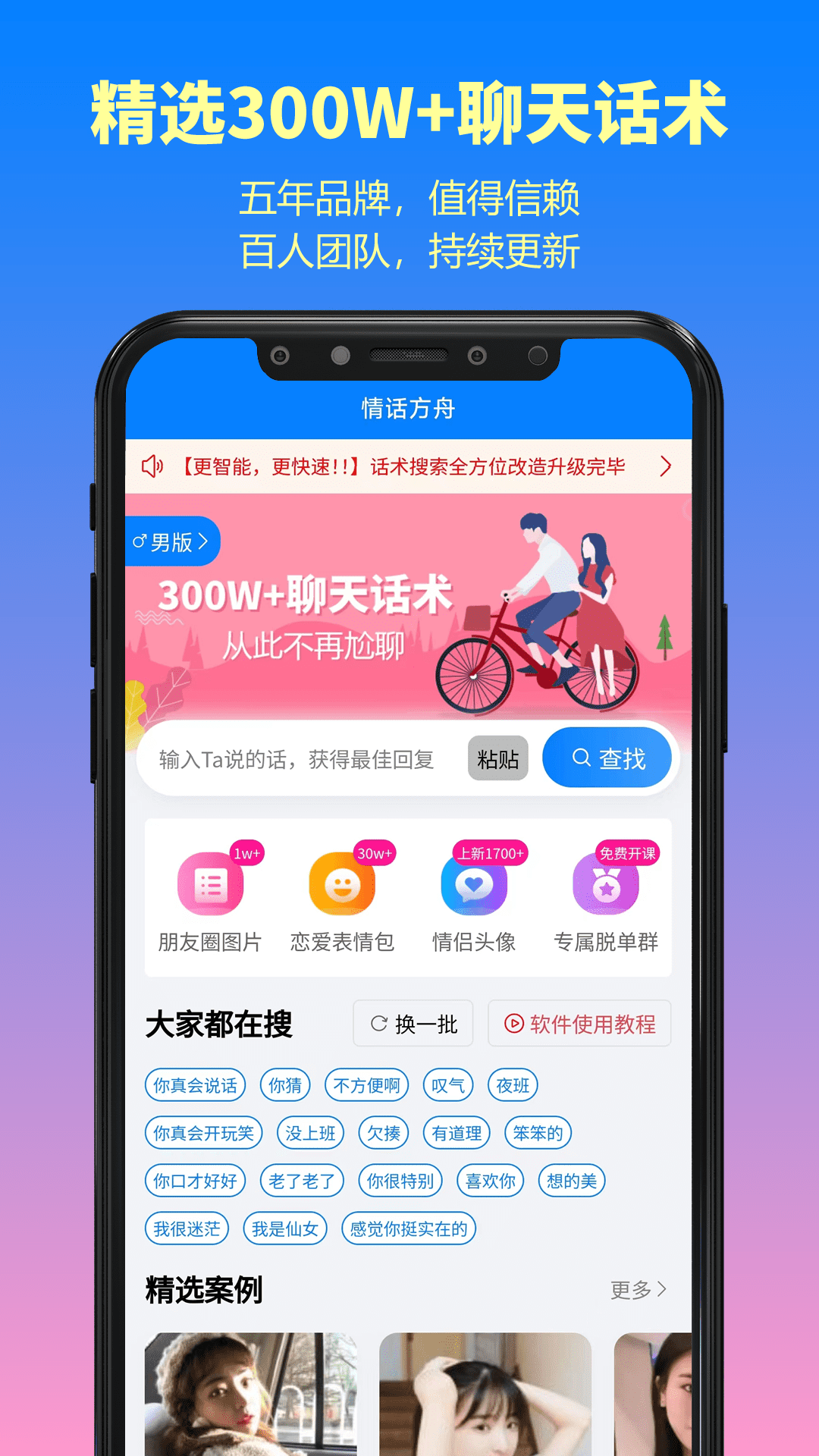 情话方舟截图1