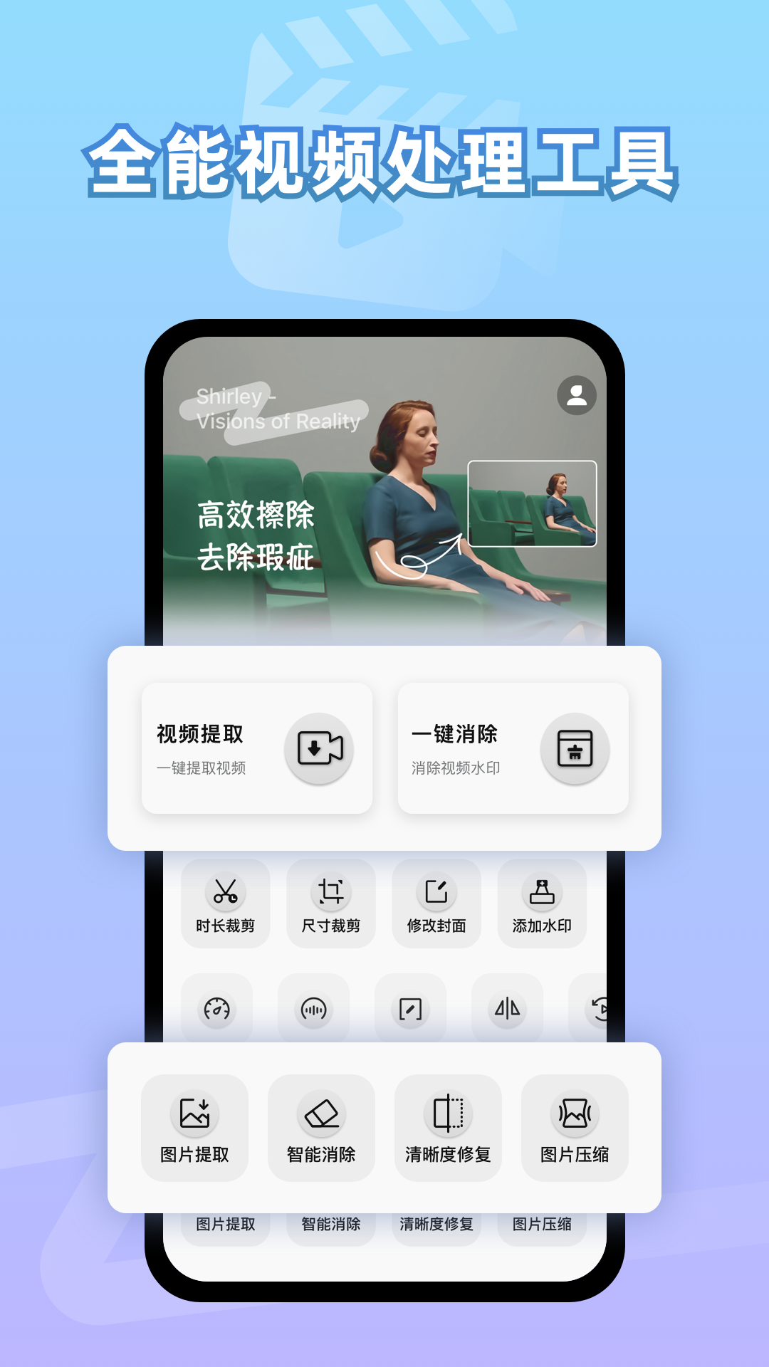 視頻去水印截圖預覽