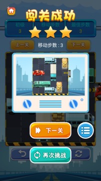 開出停車場截圖