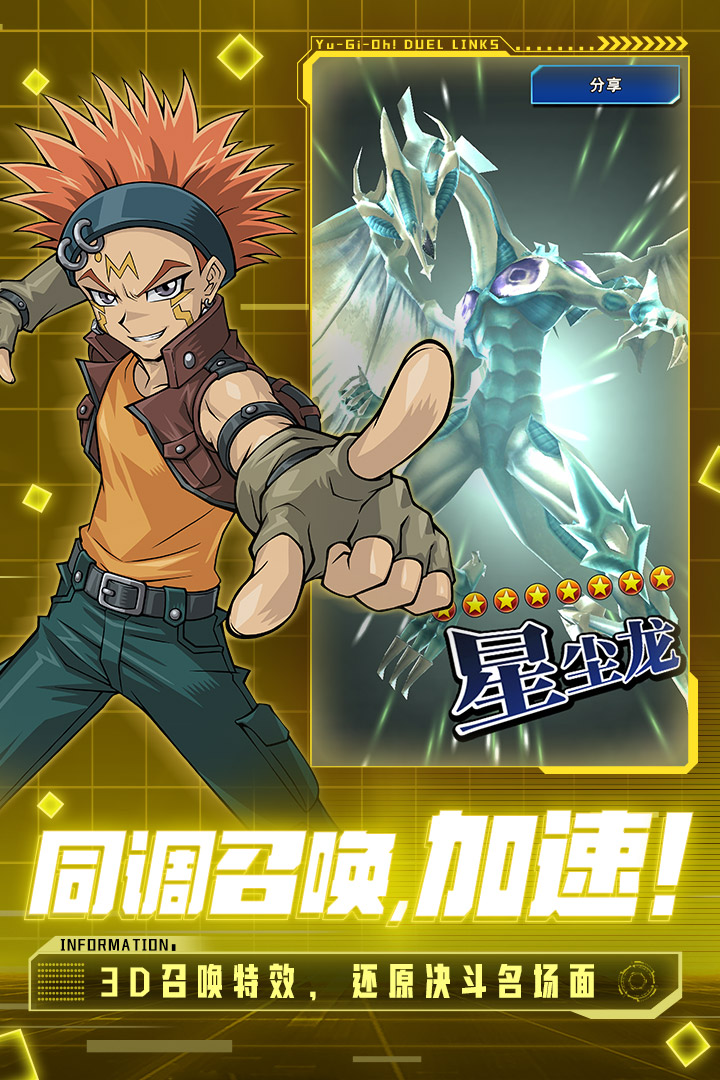 游戲王：決斗鏈接截圖預(yù)覽