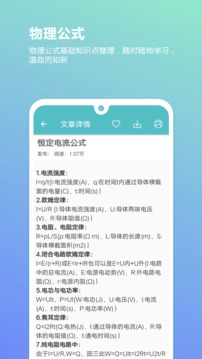 高考物理通截圖