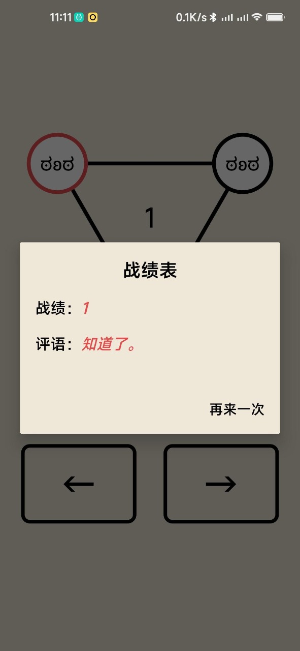 善变的小甲截图1