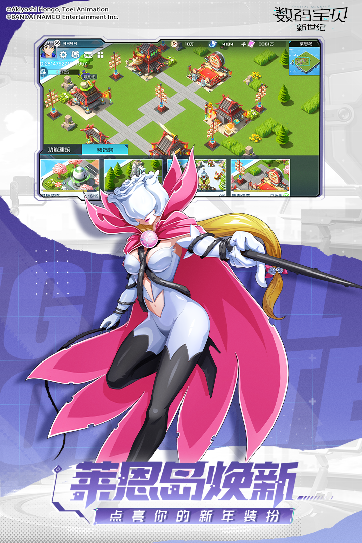 數(shù)碼寶貝：新世紀(jì)截圖預(yù)覽