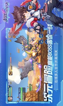 超能守護(hù)者截圖