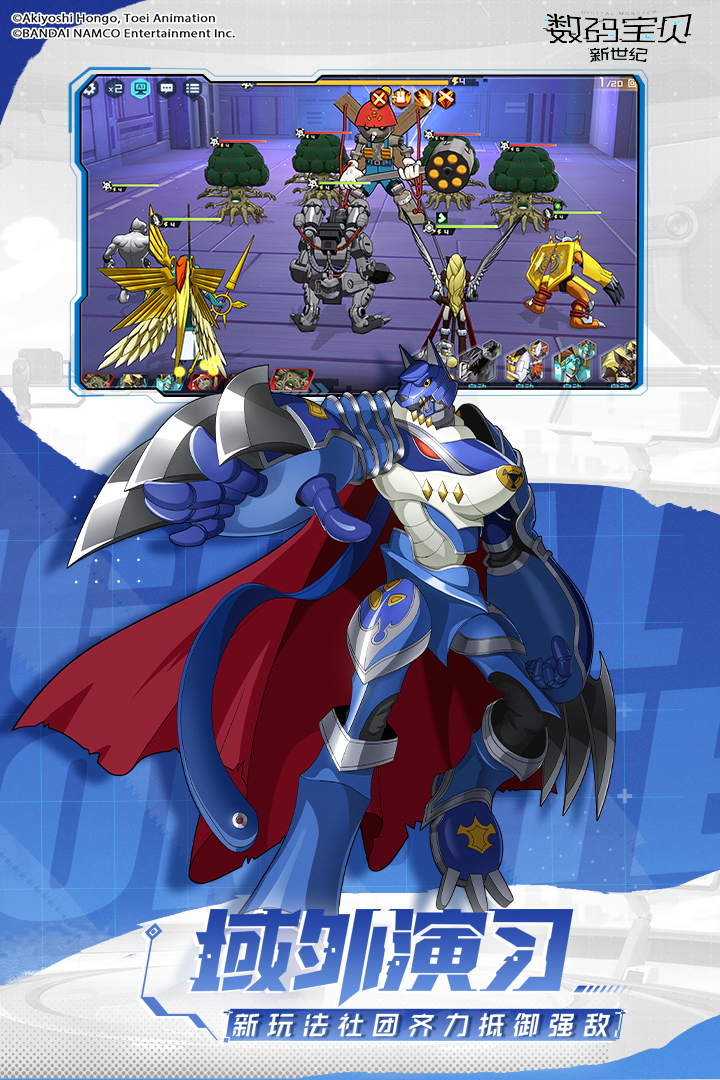 數(shù)碼寶貝：新世紀(jì)截圖預(yù)覽
