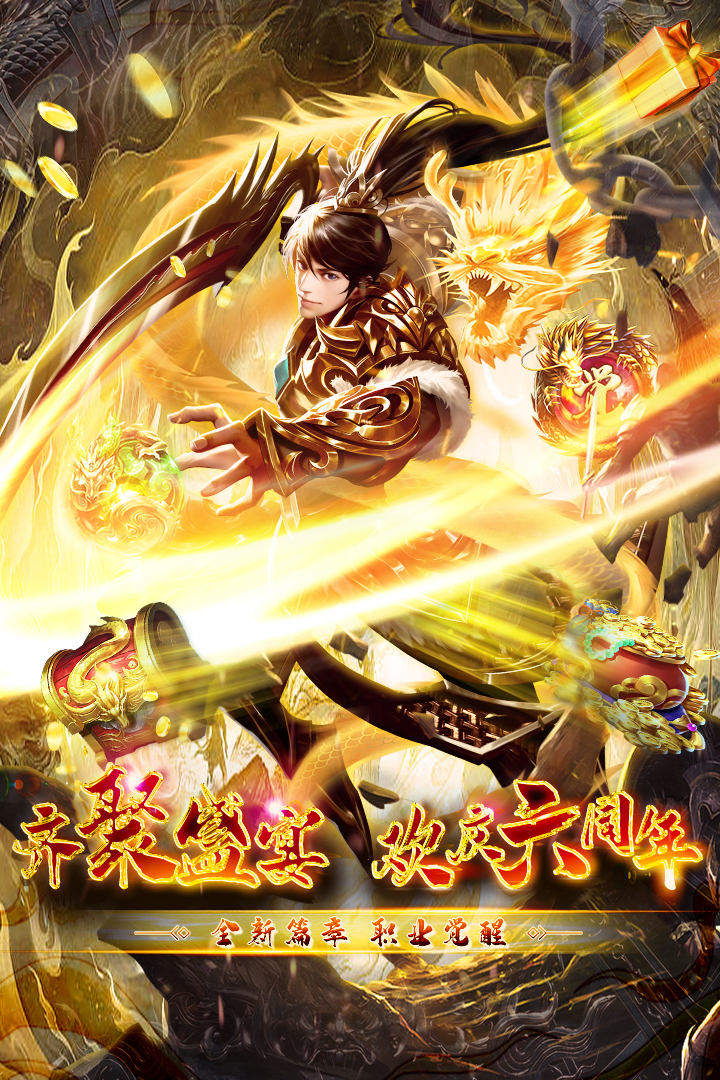 破天一劍截圖預(yù)覽